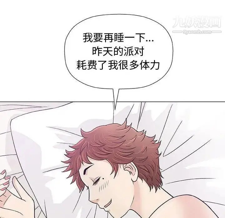 漫画《奇趣新人》第11话第119张图