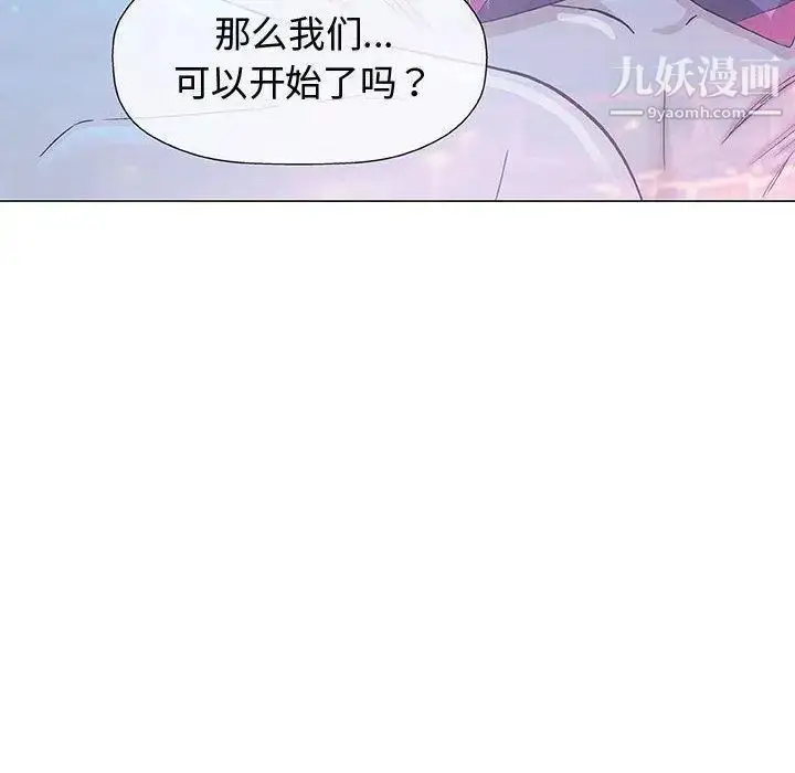 漫画《奇趣新人》第11话第12张图