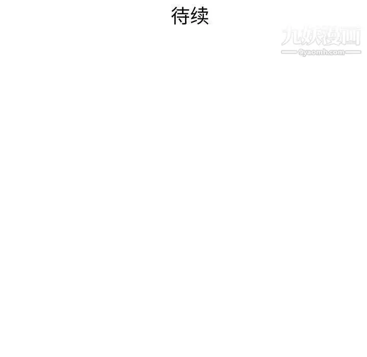 漫画《奇趣新人》第11话第127张图