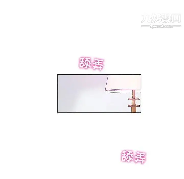 漫画《奇趣新人》第11话第25张图