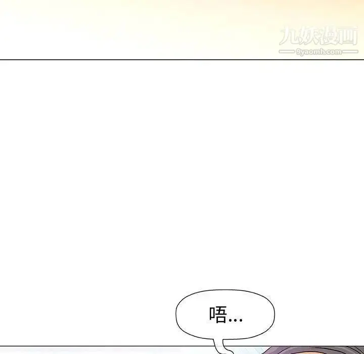 漫画《奇趣新人》第11话第33张图