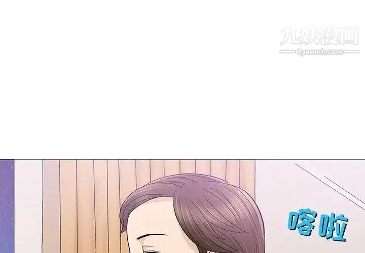 漫画《奇趣新人》第11话第4张图