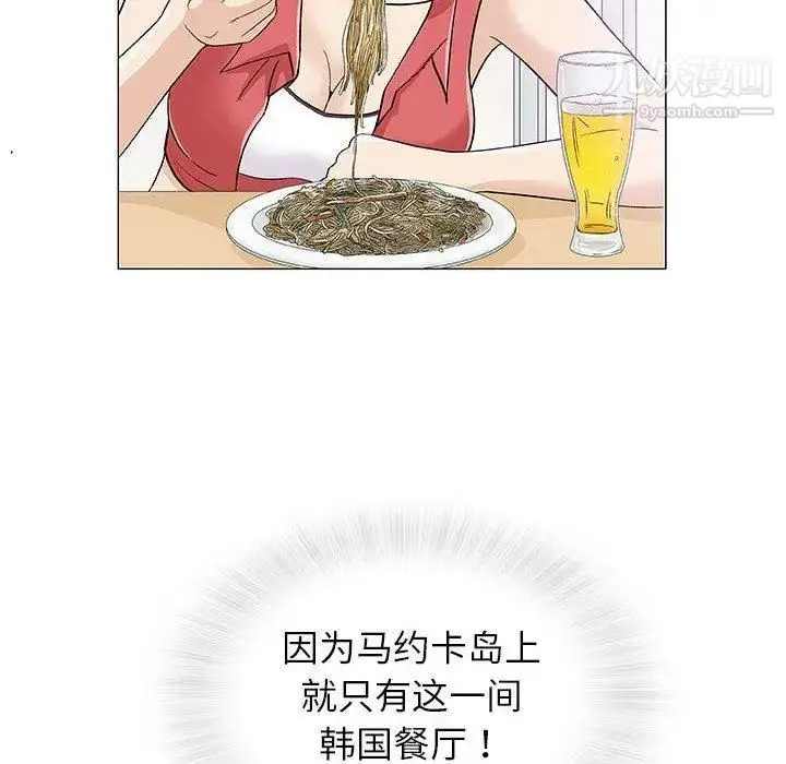 漫画《奇趣新人》第11话第56张图