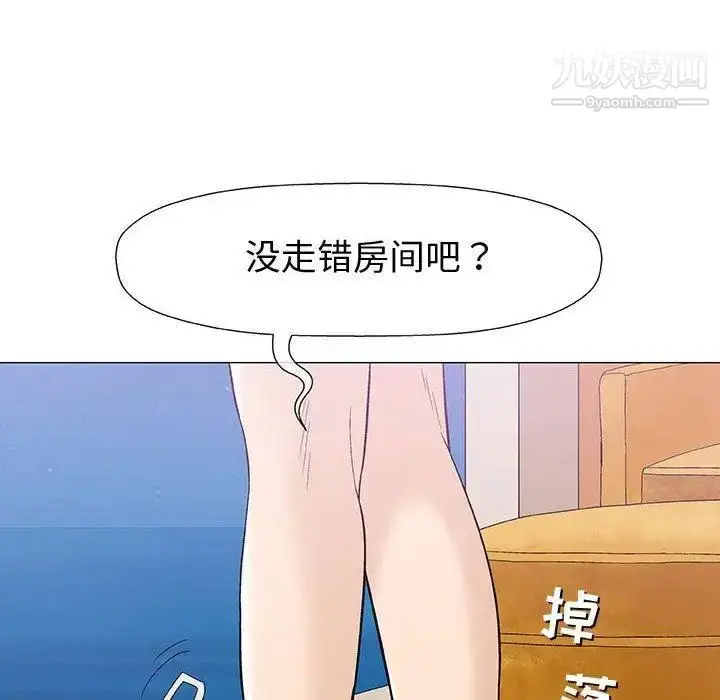 漫画《奇趣新人》第11话第6张图