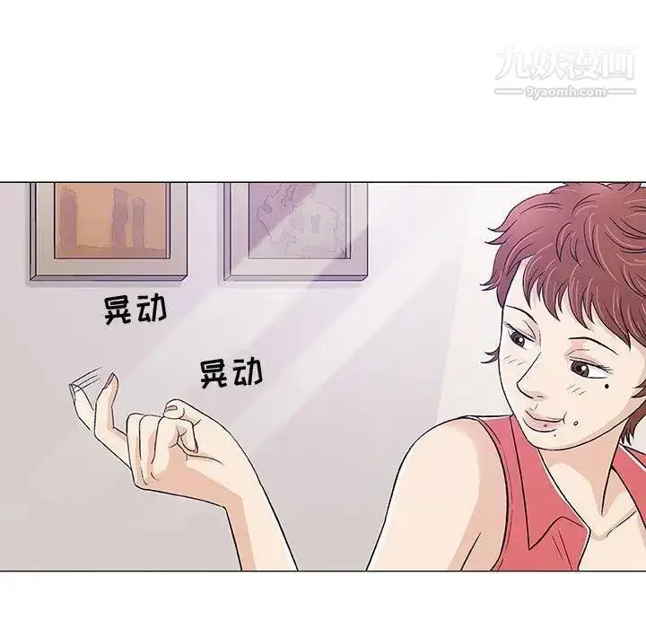 漫画《奇趣新人》第11话第62张图
