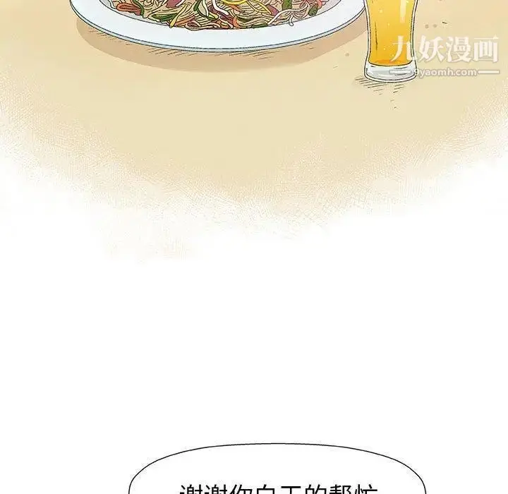 漫画《奇趣新人》第11话第64张图