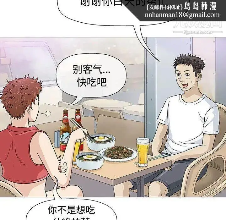 漫画《奇趣新人》第11话第65张图
