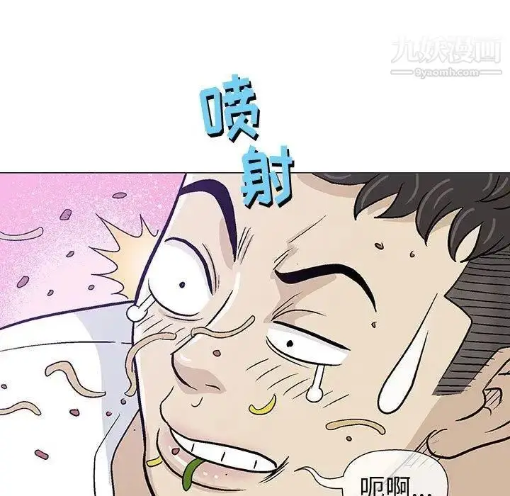 漫画《奇趣新人》第11话第72张图
