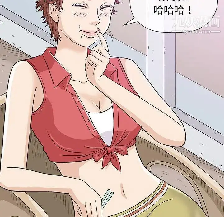 漫画《奇趣新人》第11话第74张图