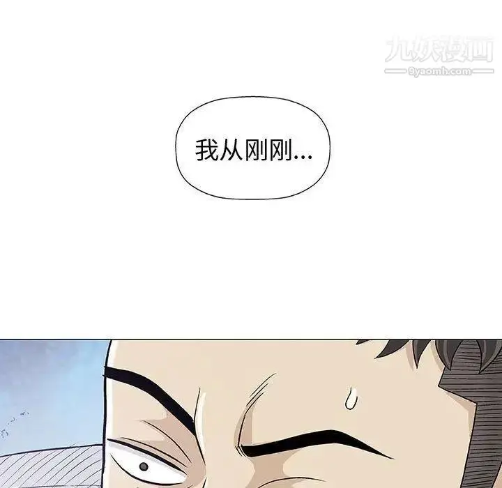 漫画《奇趣新人》第11话第79张图