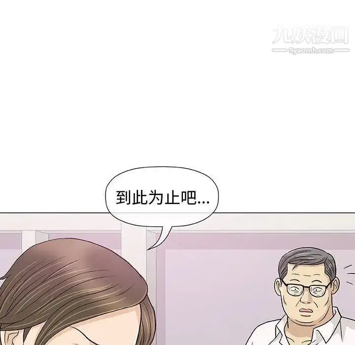 漫画《奇趣新人》第11话第86张图