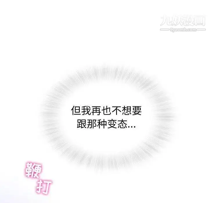 漫画《奇趣新人》第11话第96张图