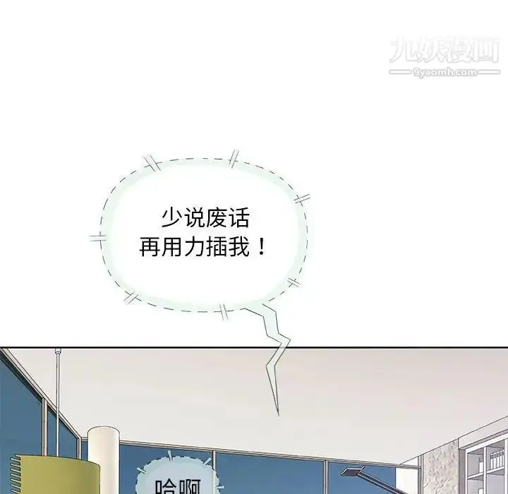 漫画《奇趣新人》第29话第100张图