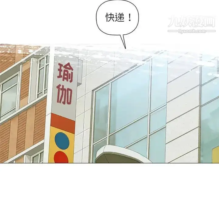漫画《奇趣新人》第29话第11张图