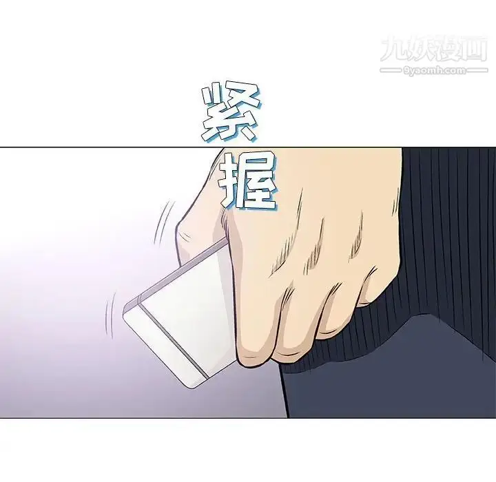 漫画《奇趣新人》第29话第114张图