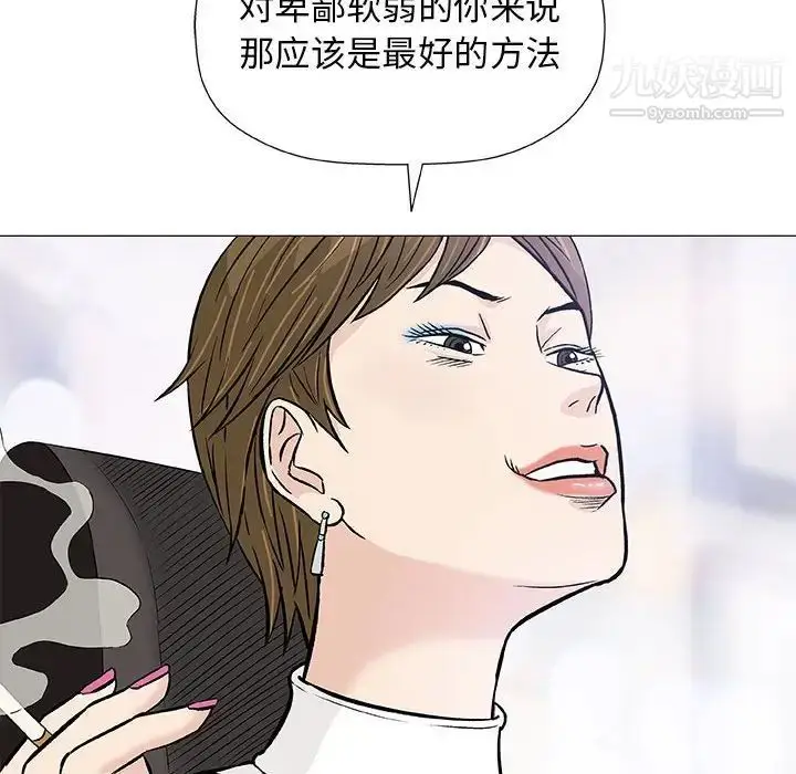 漫画《奇趣新人》第29话第120张图