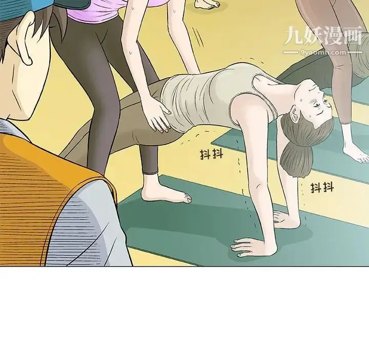 漫画《奇趣新人》第29话第13张图