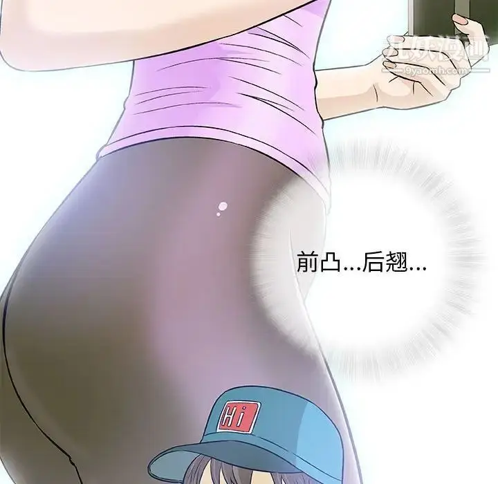 漫画《奇趣新人》第29话第17张图