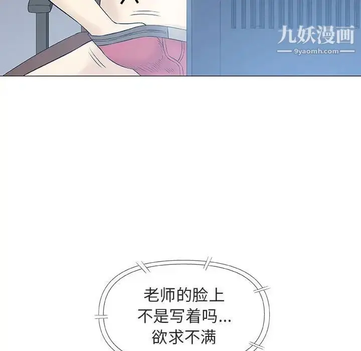 漫画《奇趣新人》第29话第26张图