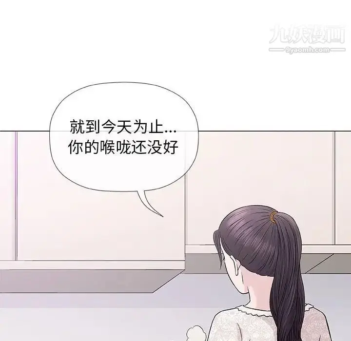 漫画《奇趣新人》第29话第48张图