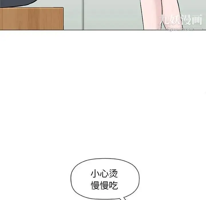 漫画《奇趣新人》第29话第50张图