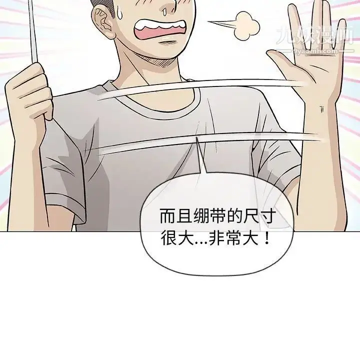 漫画《奇趣新人》第29话第65张图