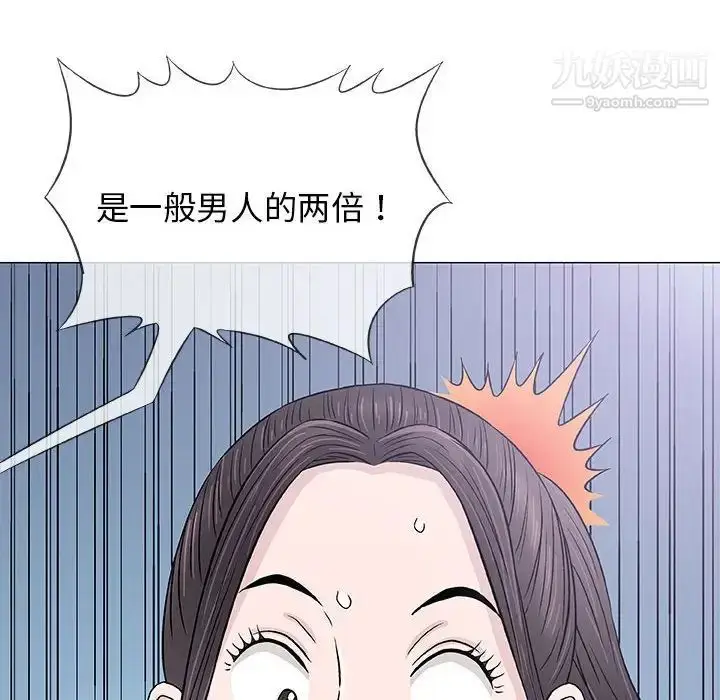 漫画《奇趣新人》第29话第66张图