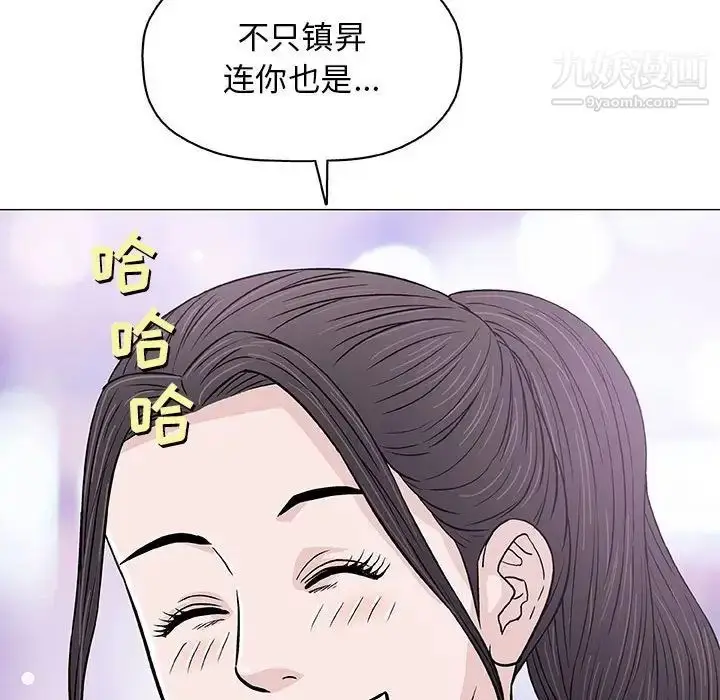 漫画《奇趣新人》第29话第72张图