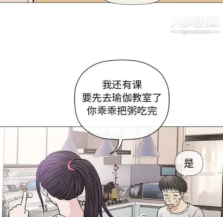 漫画《奇趣新人》第29话第79张图