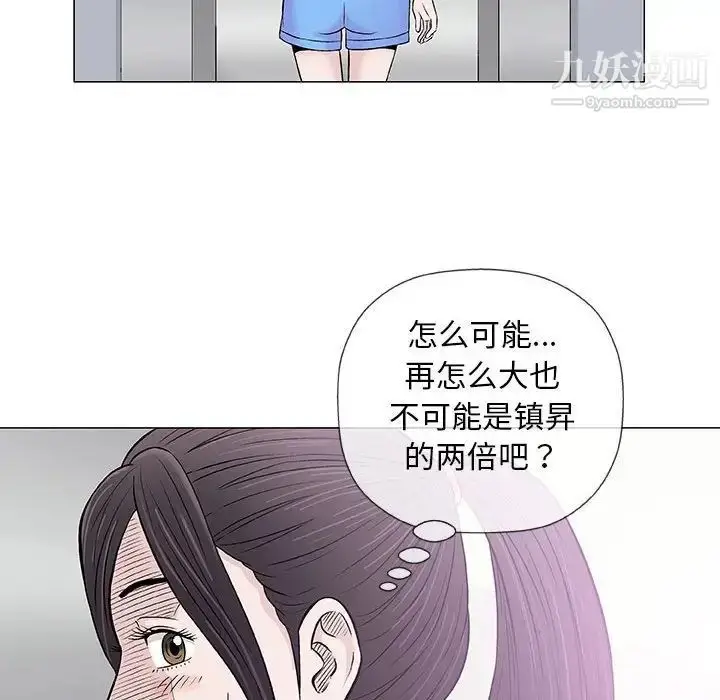 漫画《奇趣新人》第29话第82张图