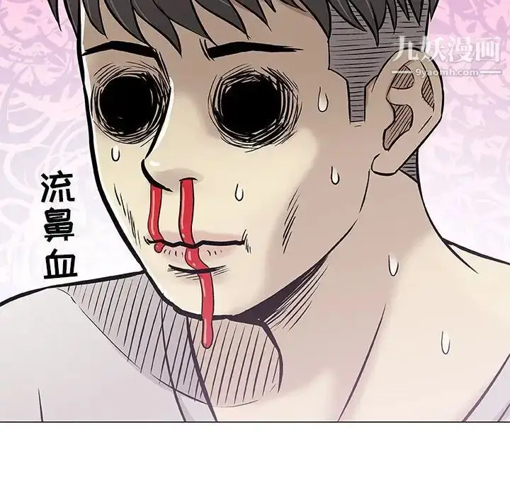 漫画《奇趣新人》第29话第96张图