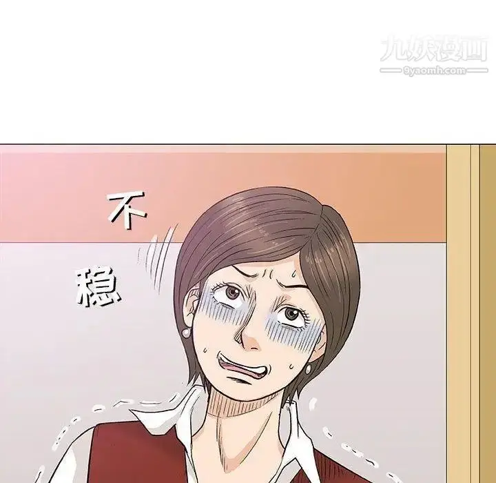 漫画《奇趣新人》第20话第58张图