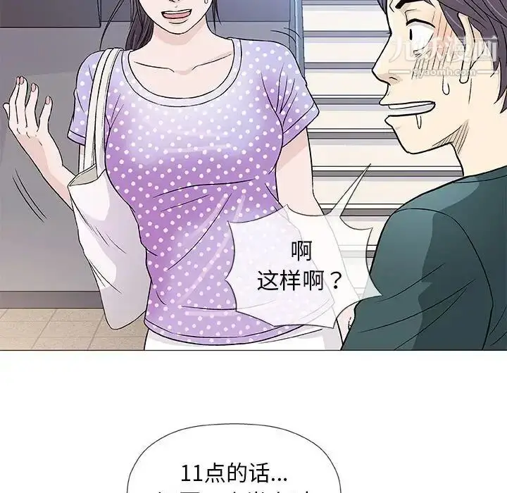 漫画《奇趣新人》第37话第35张图