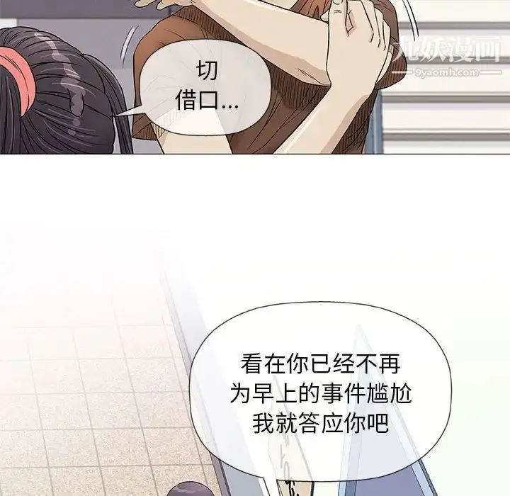 漫画《奇趣新人》第37话第44张图