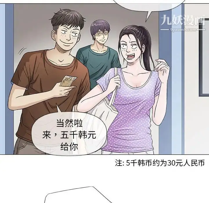 漫画《奇趣新人》第37话第47张图