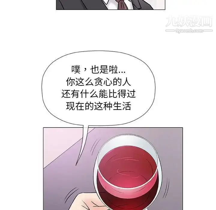 漫画《奇趣新人》第37话第72张图