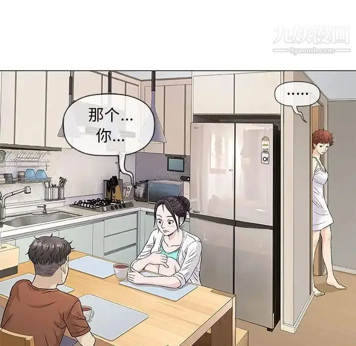 漫画《奇趣新人》第35话第52张图