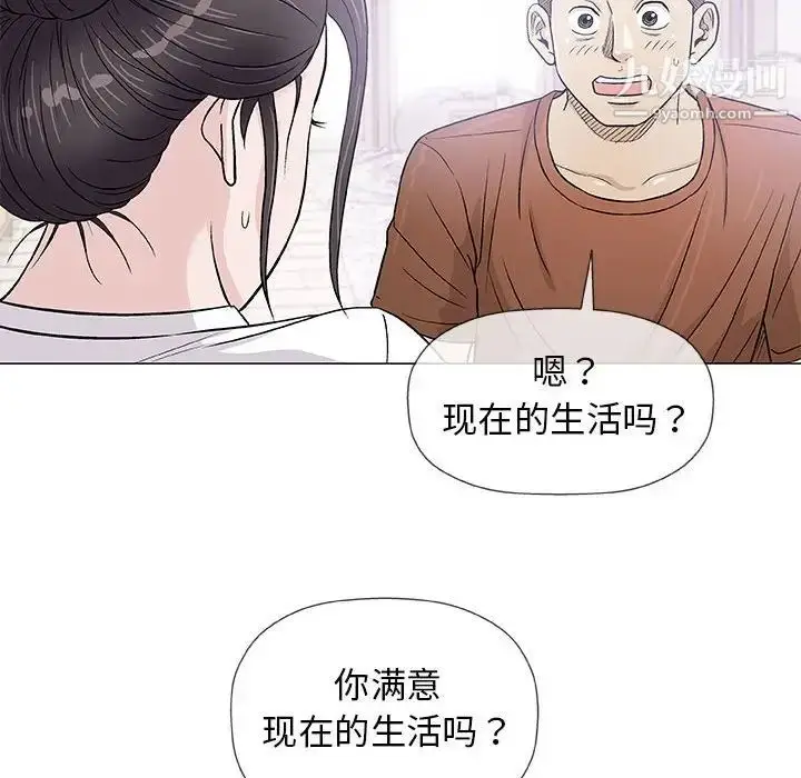 漫画《奇趣新人》第35话第54张图