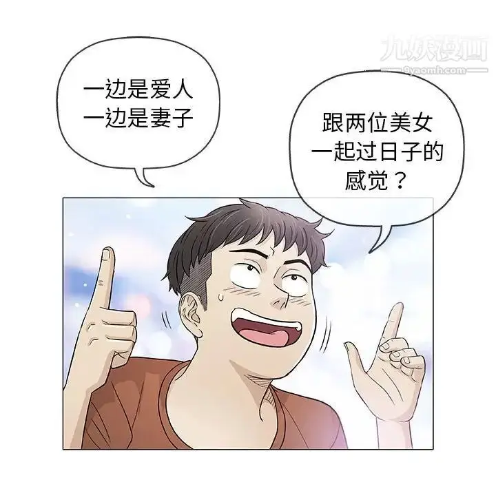 漫画《奇趣新人》第35话第59张图