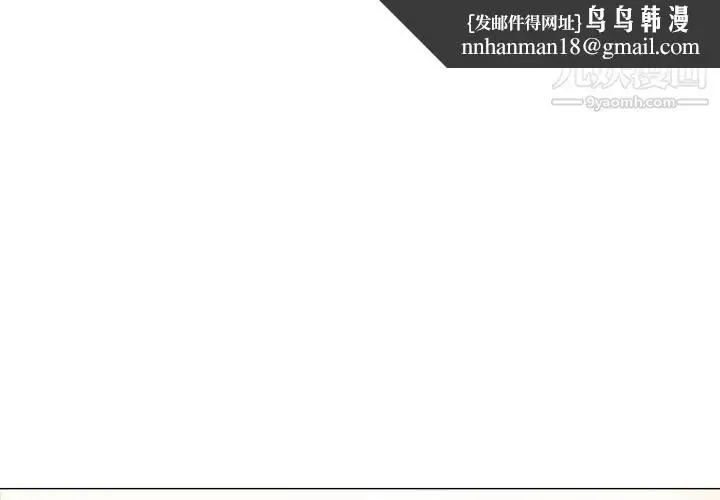 漫画《奇趣新人》第44话第1张图