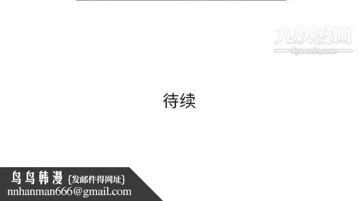 漫画《奇趣新人》第44话第109张图