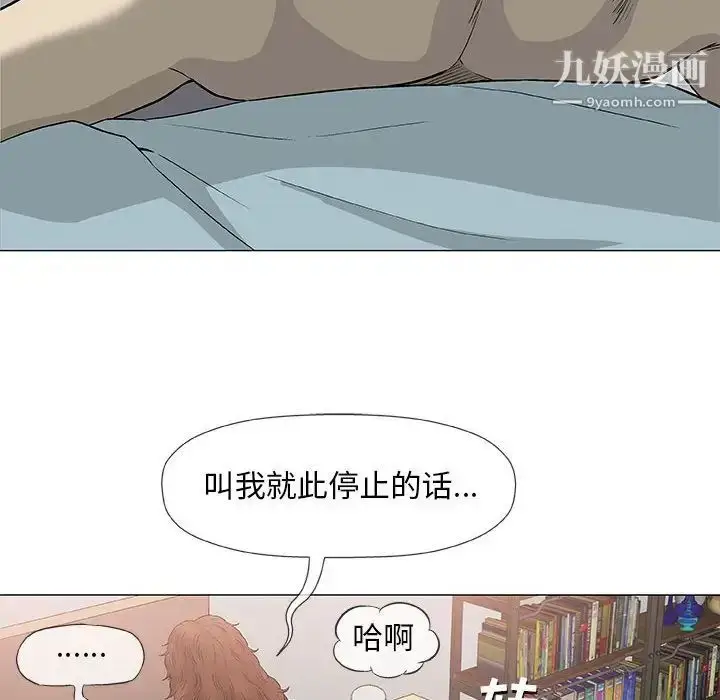 漫画《奇趣新人》第44话第39张图