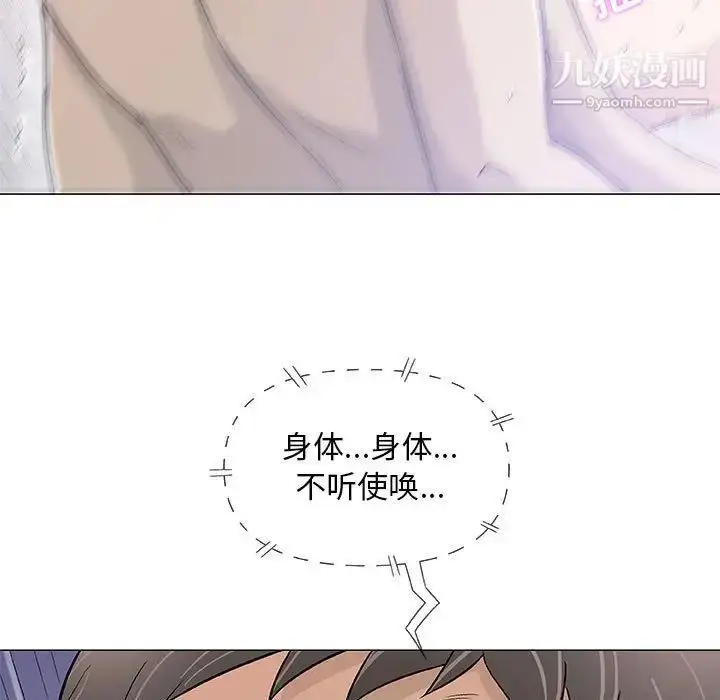 漫画《奇趣新人》第44话第44张图