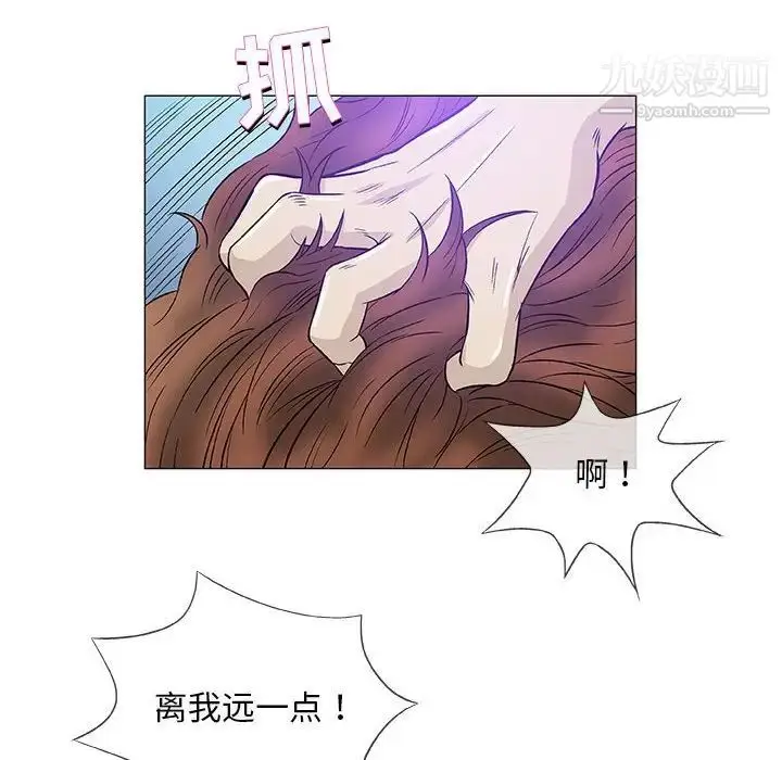 漫画《奇趣新人》第44话第53张图