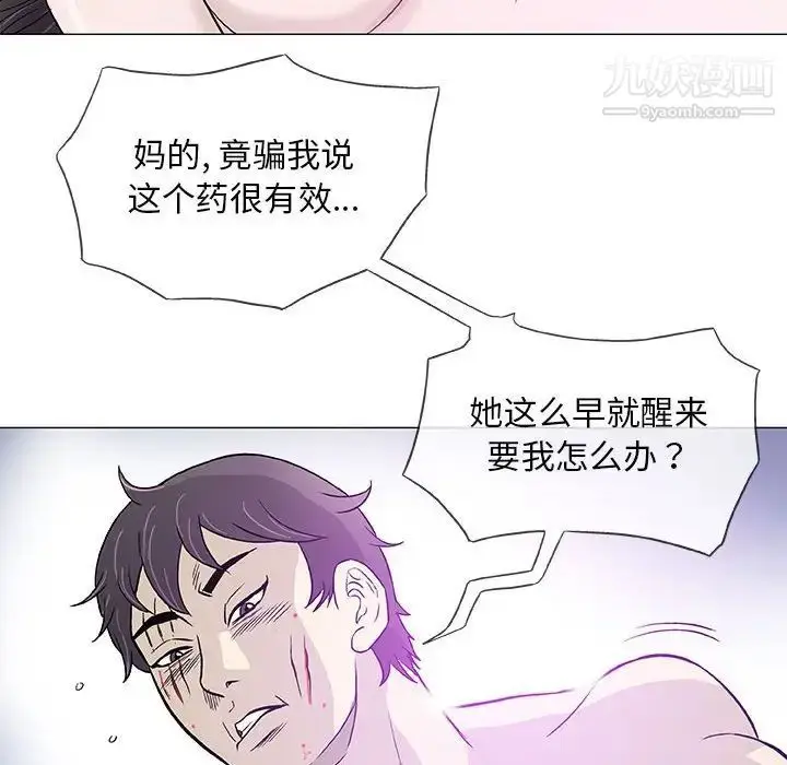 漫画《奇趣新人》第44话第65张图