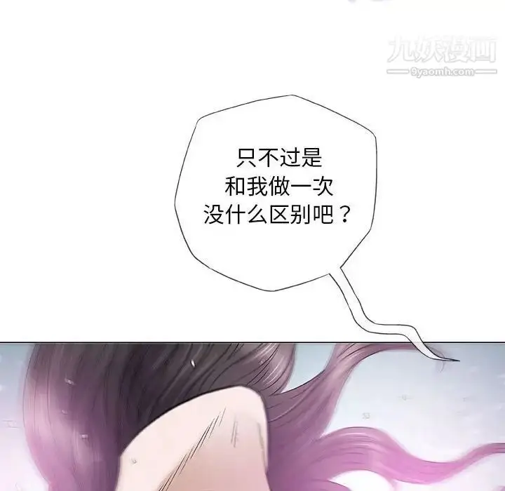 漫画《奇趣新人》第44话第72张图