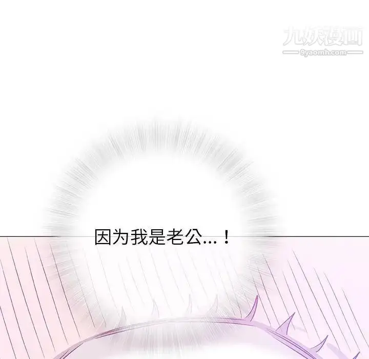 漫画《奇趣新人》第44话第78张图