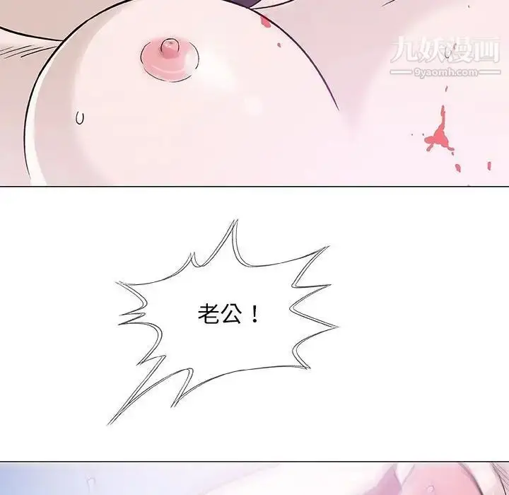 漫画《奇趣新人》第44话第83张图