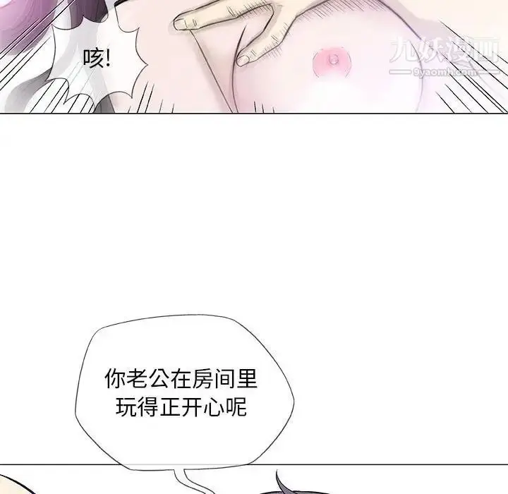 漫画《奇趣新人》第44话第86张图