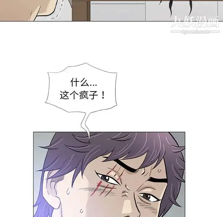 漫画《奇趣新人》第44话第97张图